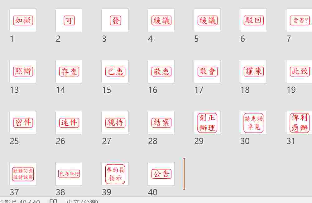 line復古公文貼圖製作全部貼圖