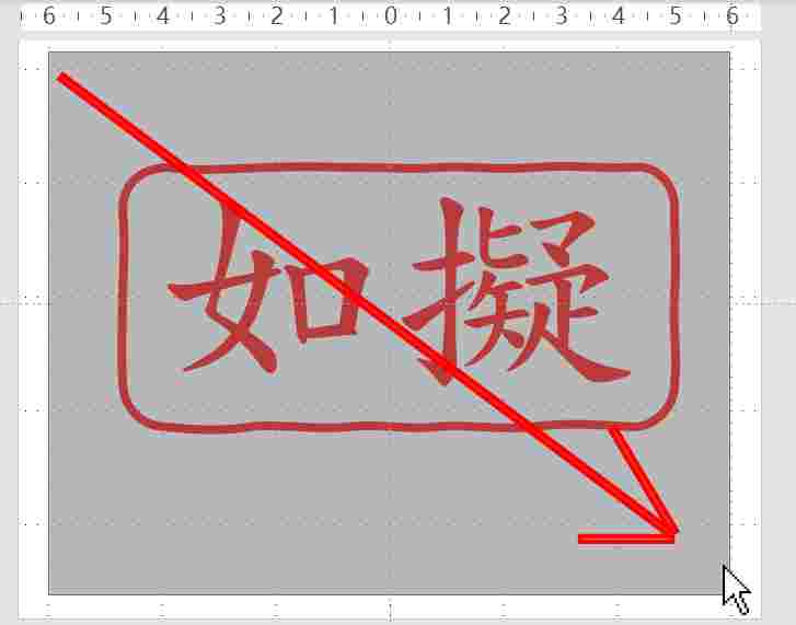 line復古公文貼圖製作拖曳選擇文字及矩形