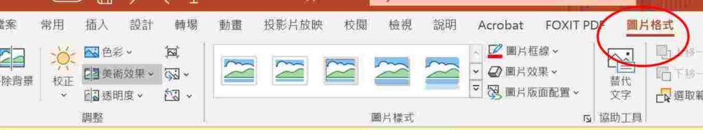 line復古公文貼圖製作(進入圖片格式)