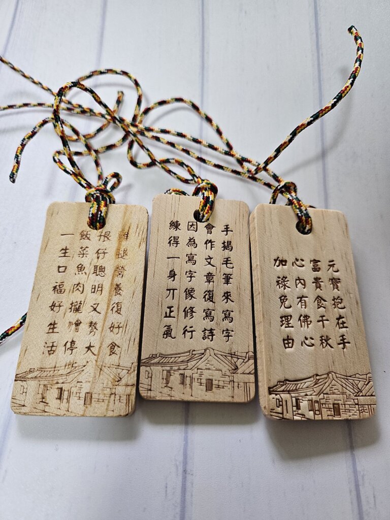 蘆洲李宅古禮抓周